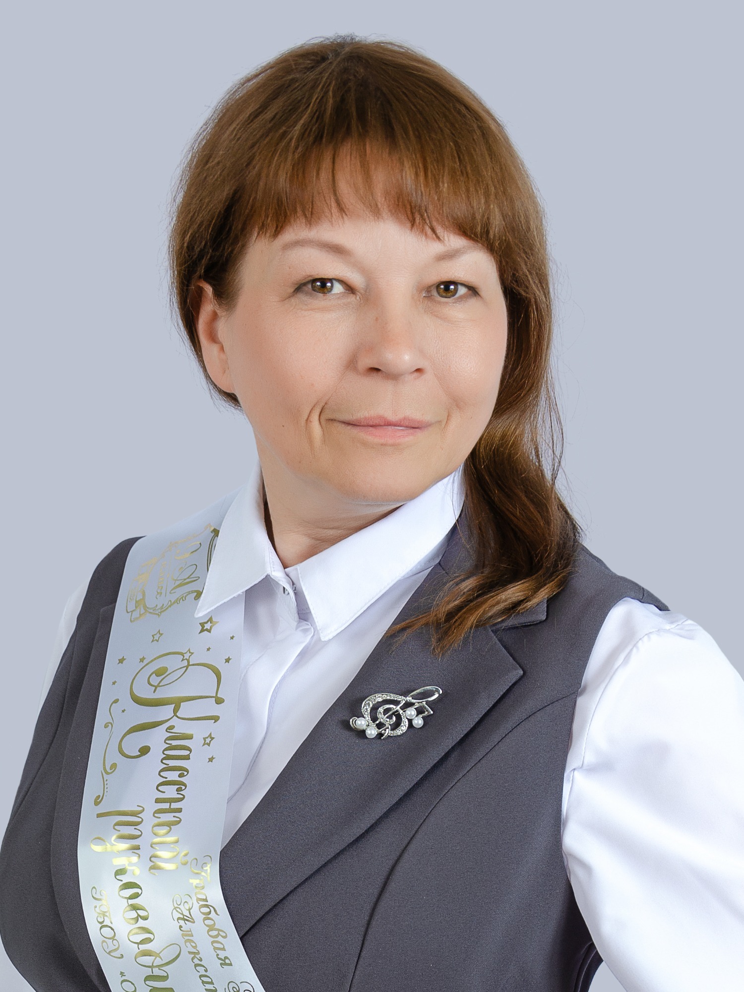 Грабовая Татьяна Александровна.
